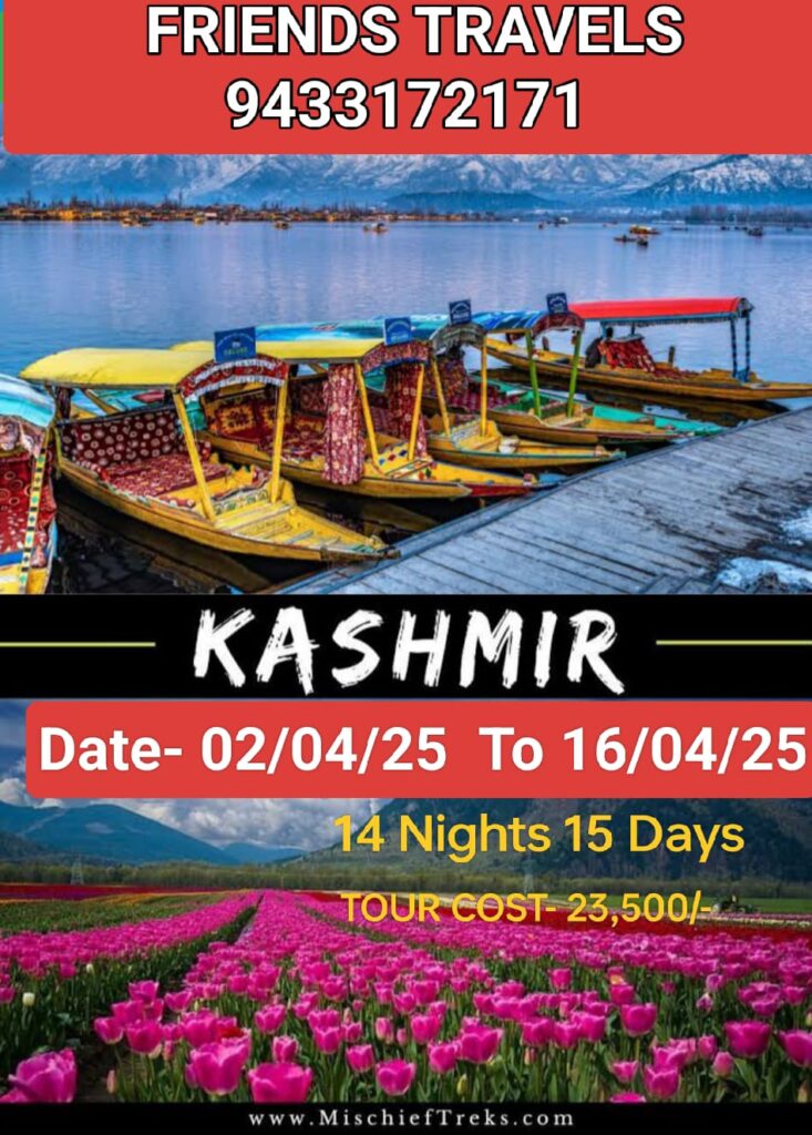 KASHMIR